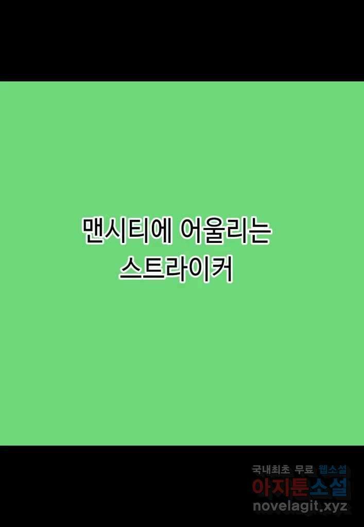다빈치치 풋볼 31화 1