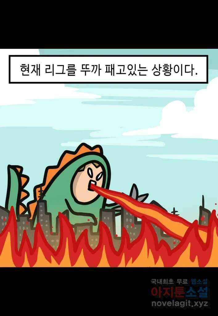 다빈치치 풋볼 31화 3