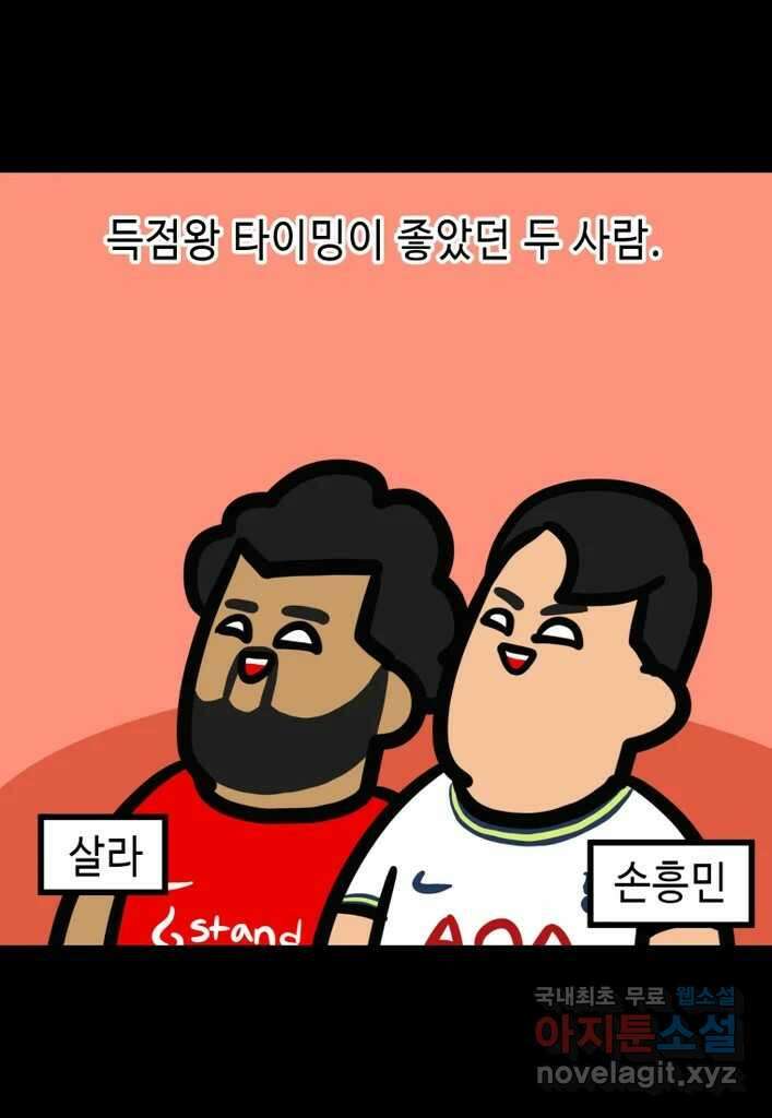 다빈치치 풋볼 31화 4