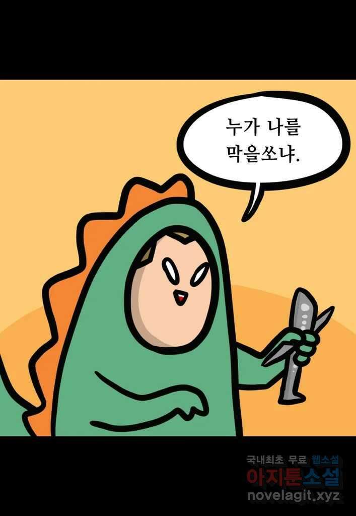다빈치치 풋볼 31화 5
