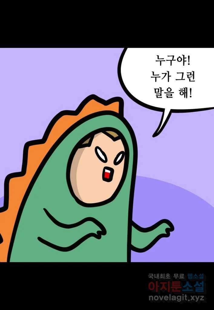 다빈치치 풋볼 31화 7