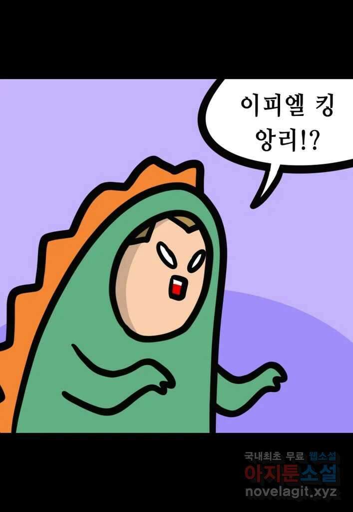 다빈치치 풋볼 31화 9
