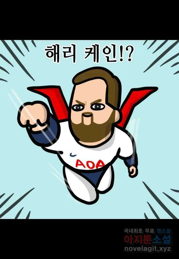 다빈치치 풋볼 31화 11
