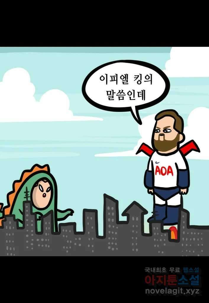 다빈치치 풋볼 31화 13