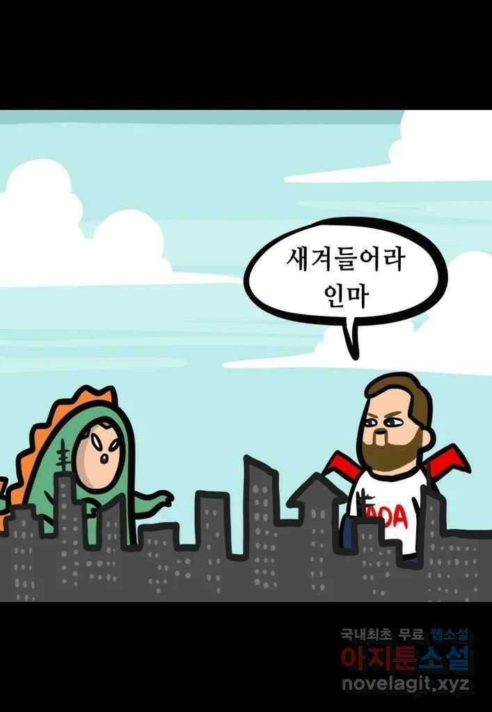 다빈치치 풋볼 31화 14