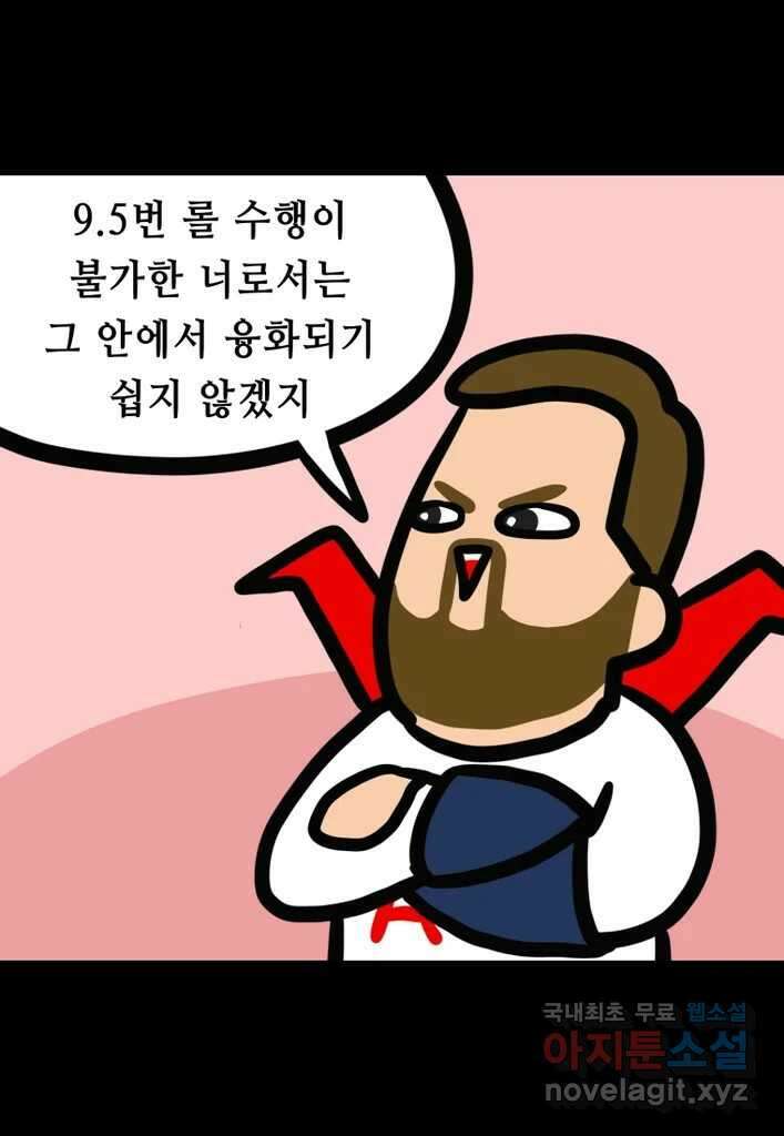 다빈치치 풋볼 31화 16