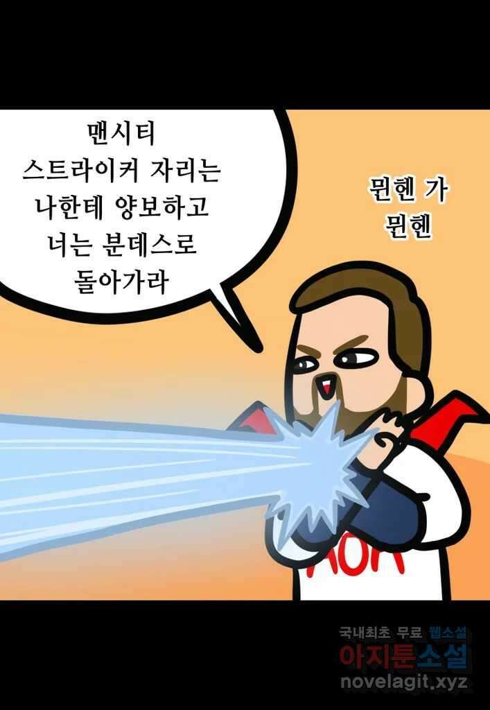 다빈치치 풋볼 31화 17