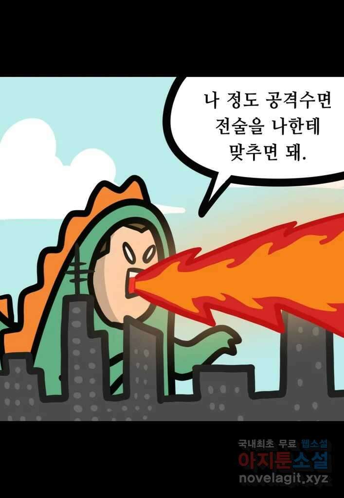 다빈치치 풋볼 31화 18