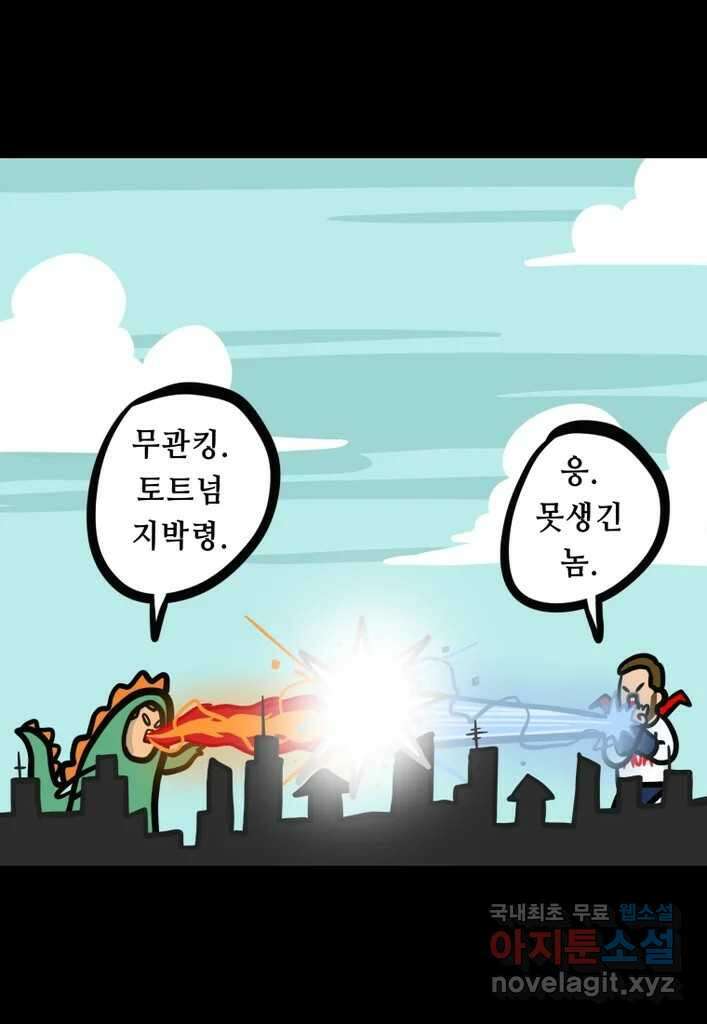 다빈치치 풋볼 31화 19