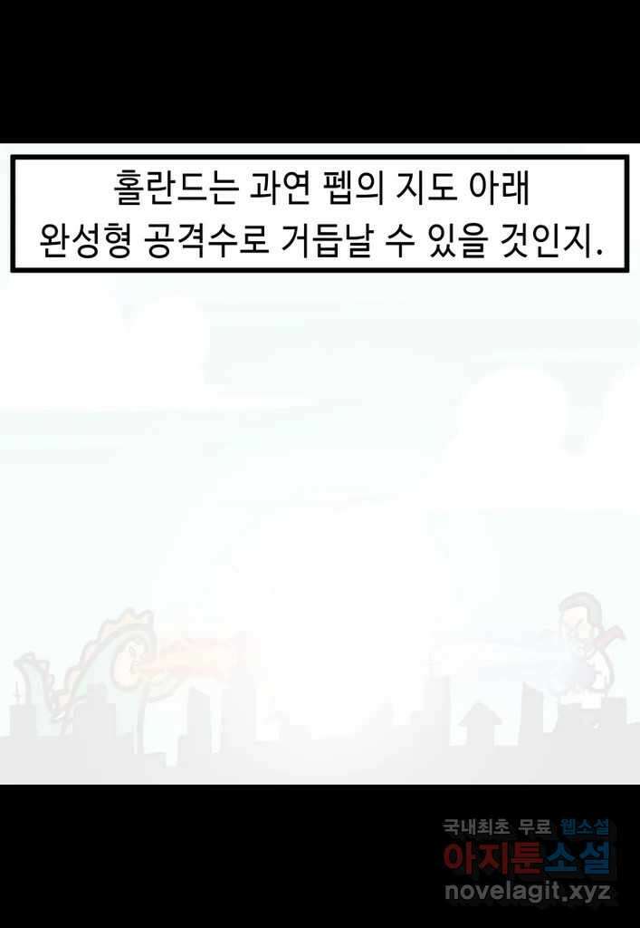 다빈치치 풋볼 31화 21