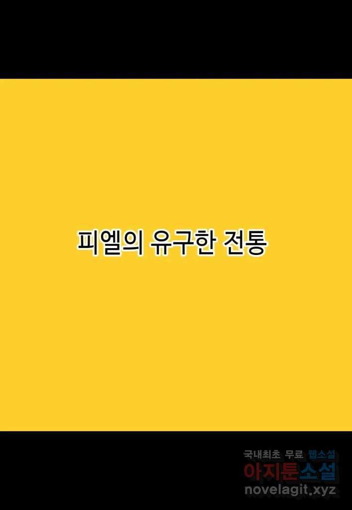 다빈치치 풋볼 31화 22