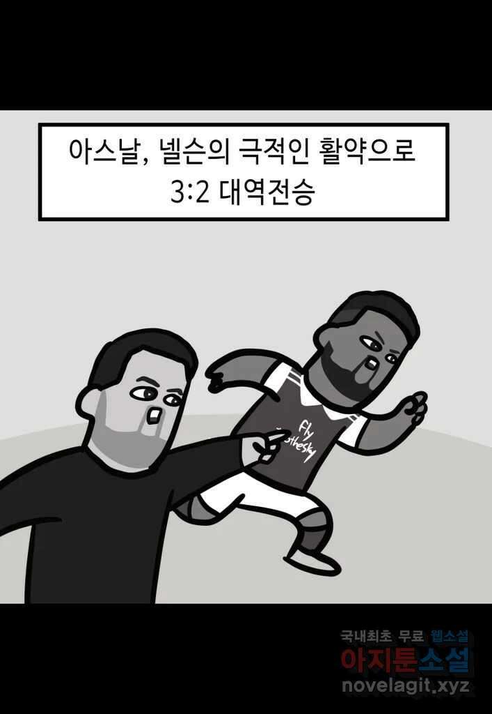 다빈치치 풋볼 31화 26