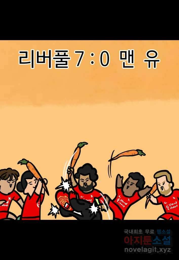 다빈치치 풋볼 31화 31