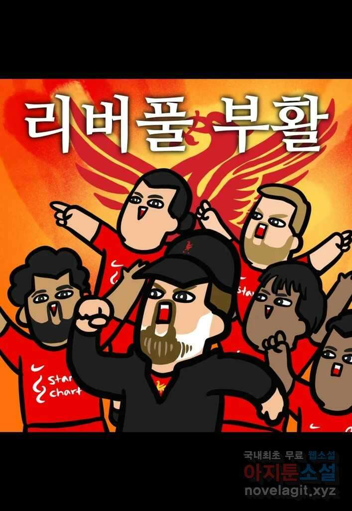 다빈치치 풋볼 31화 32