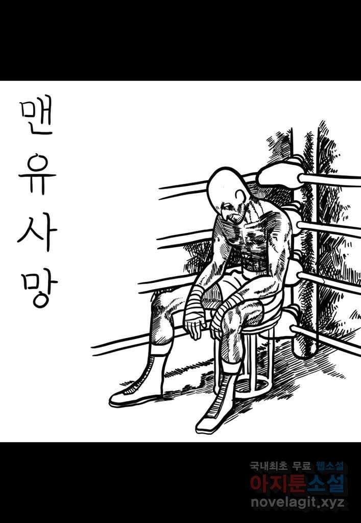 다빈치치 풋볼 31화 33