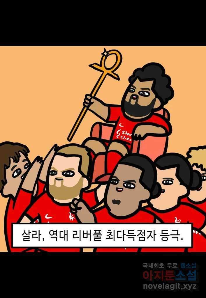 다빈치치 풋볼 31화 34