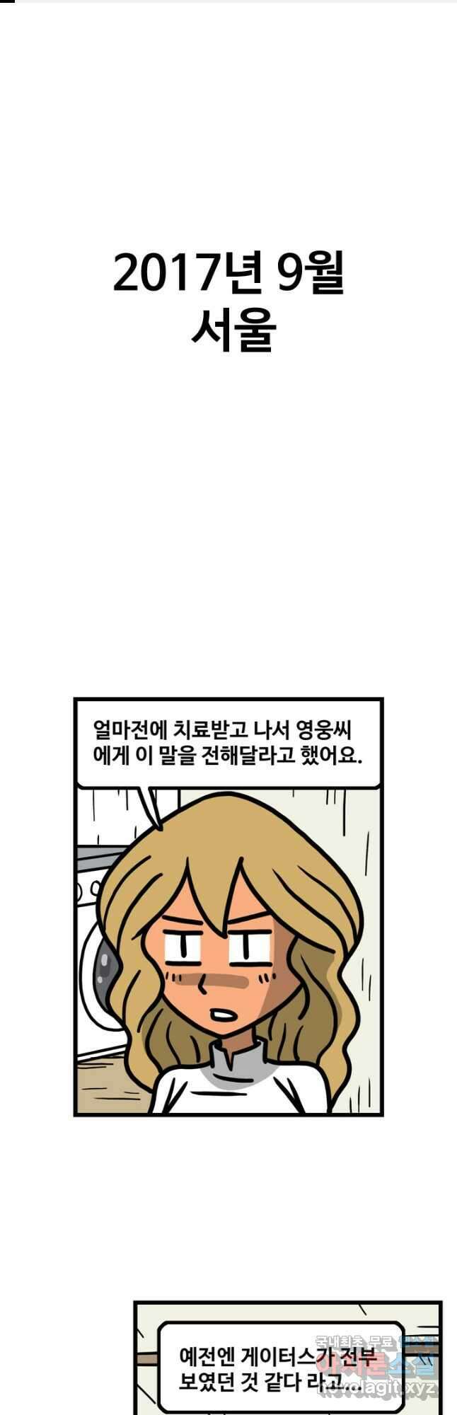 프로야구생존기 342화 1