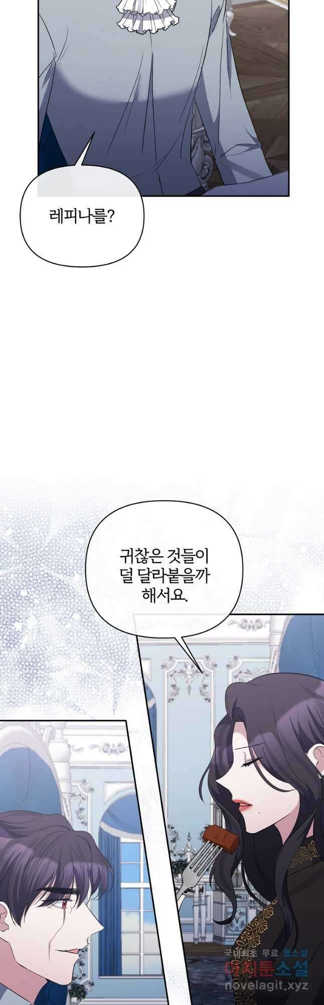 북부 대공의 정체가 흑막 악녀라 곤란하다 66화 10