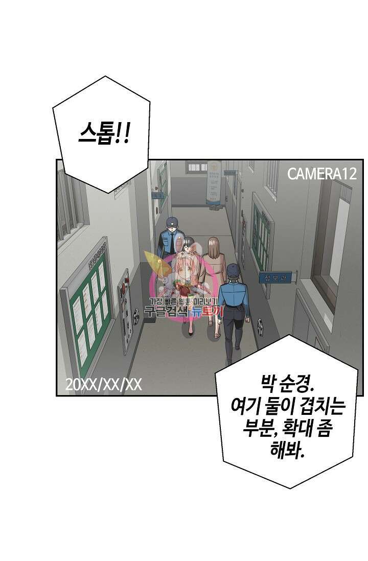 부검의 신 29화 1