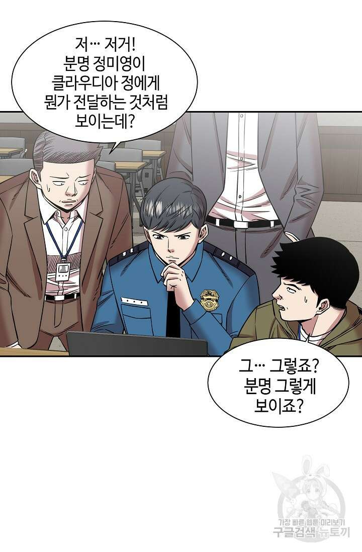 부검의 신 29화 3