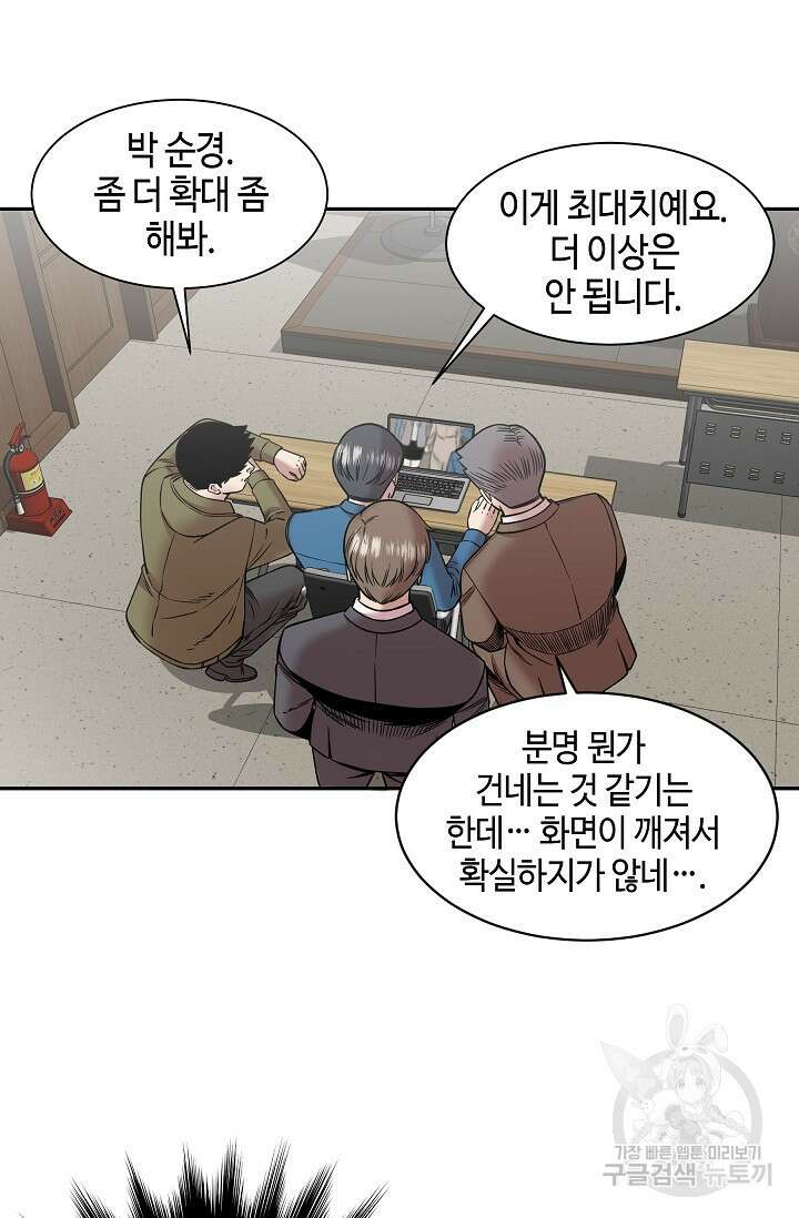 부검의 신 29화 4