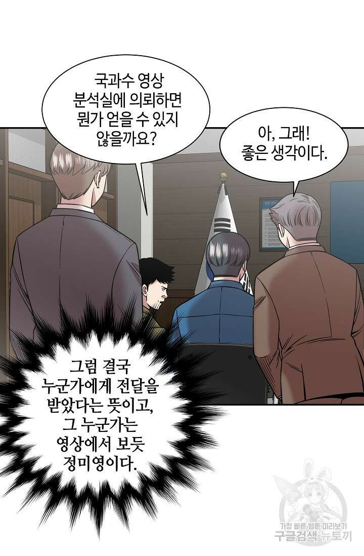 부검의 신 29화 6