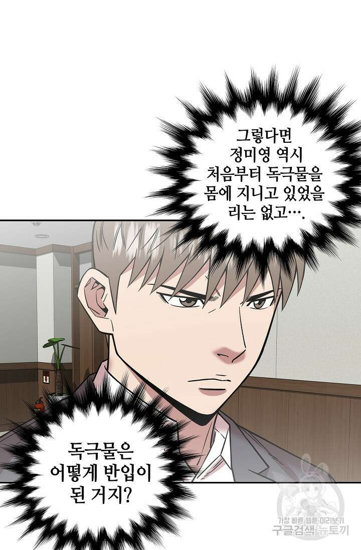 부검의 신 29화 7