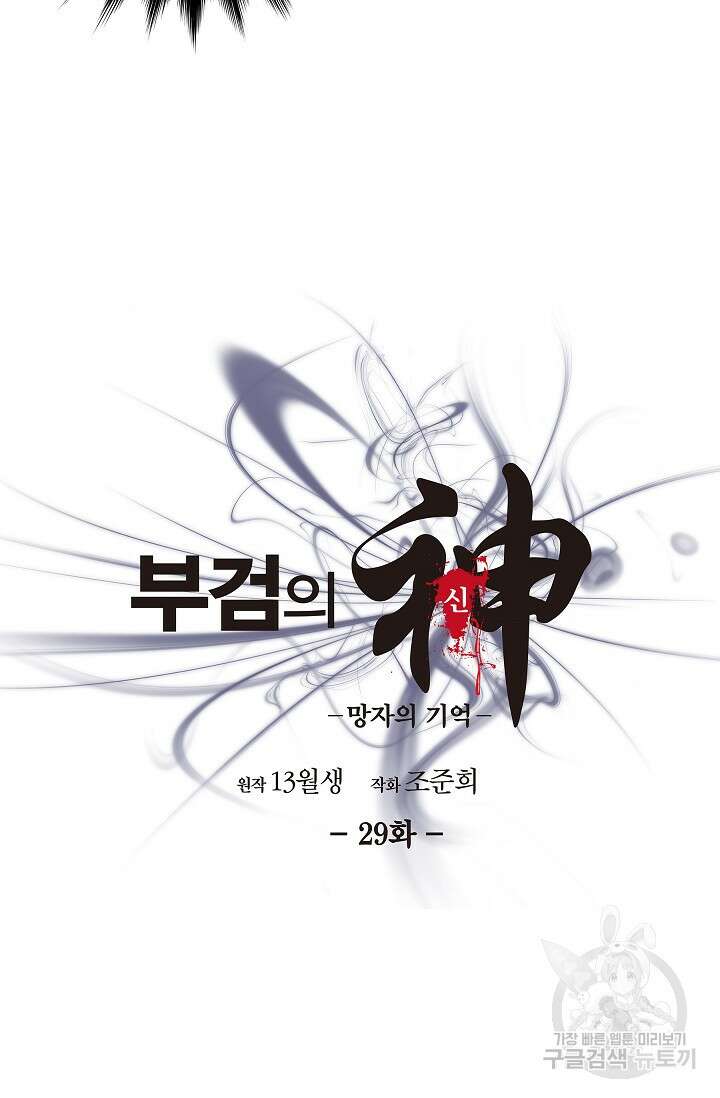 부검의 신 29화 8