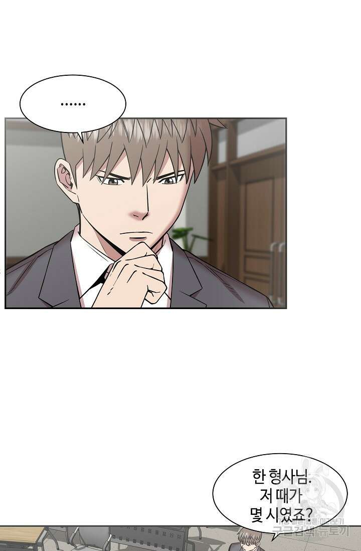 부검의 신 29화 9