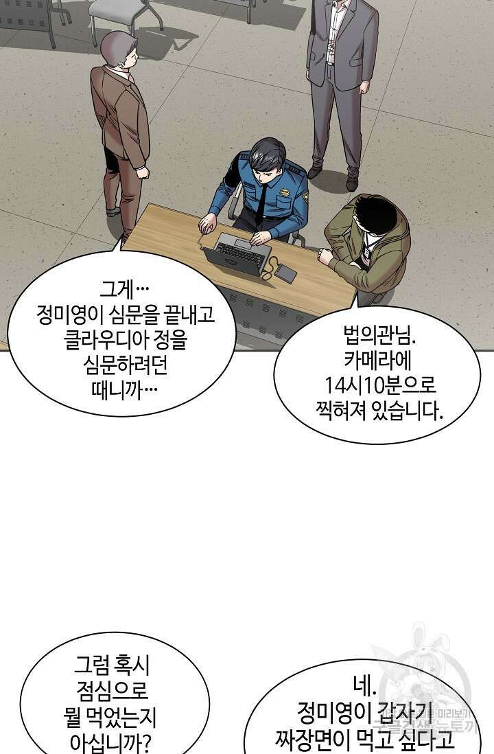부검의 신 29화 10