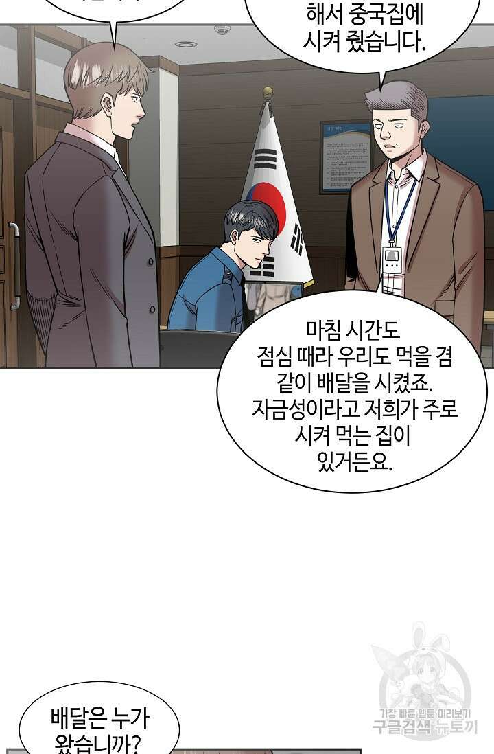 부검의 신 29화 11