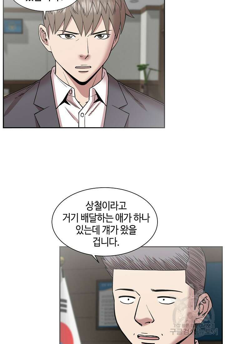 부검의 신 29화 12