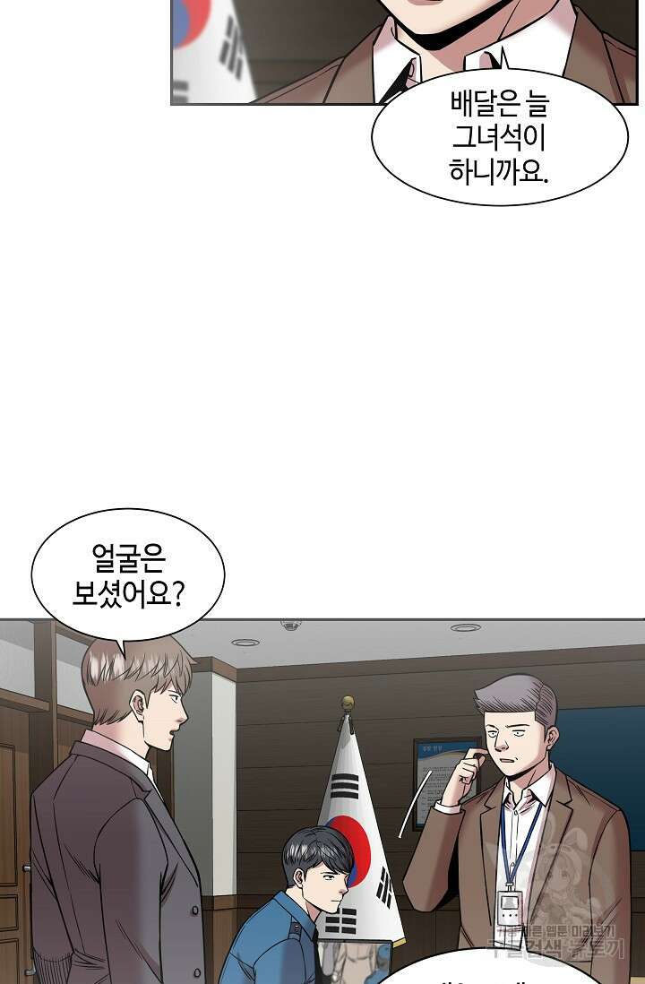 부검의 신 29화 13