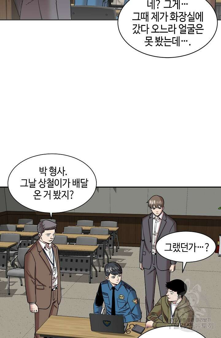 부검의 신 29화 14