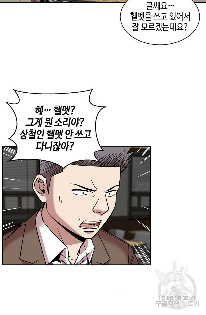 부검의 신 29화 15