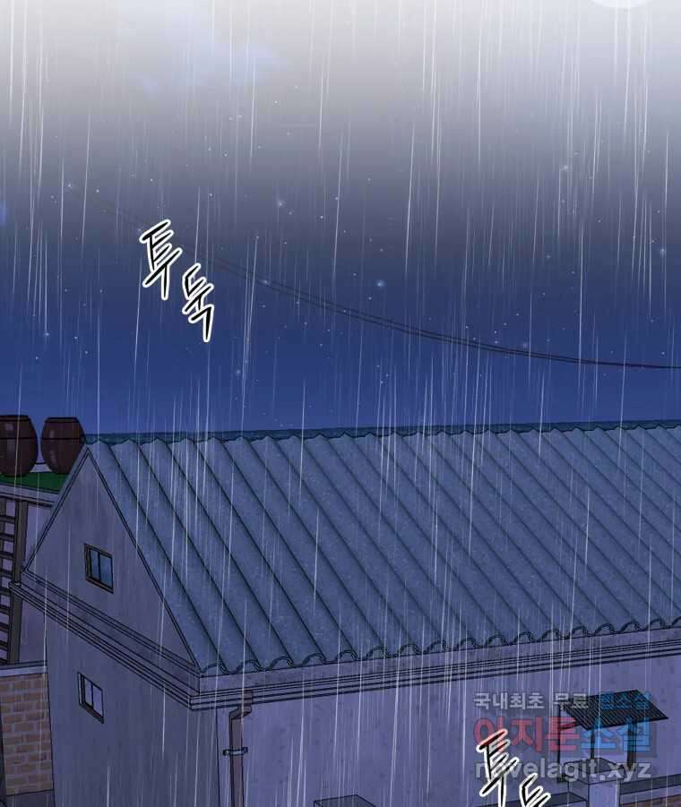 네가 죽은 세계의 나 34화 2