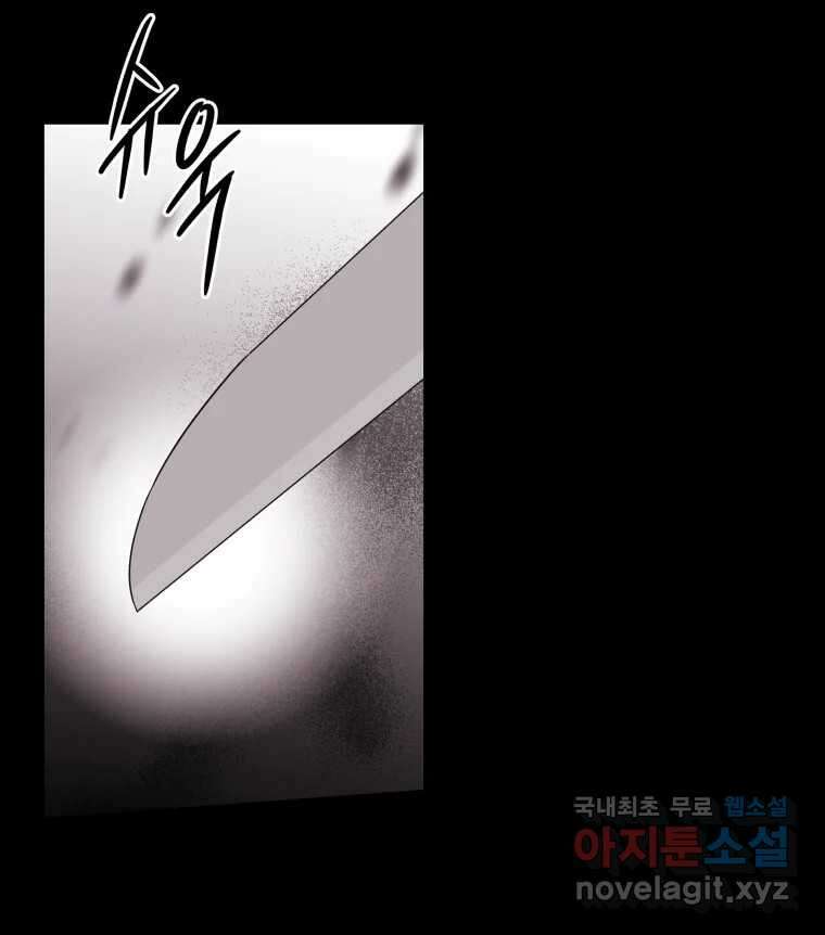 네가 죽은 세계의 나 34화 7