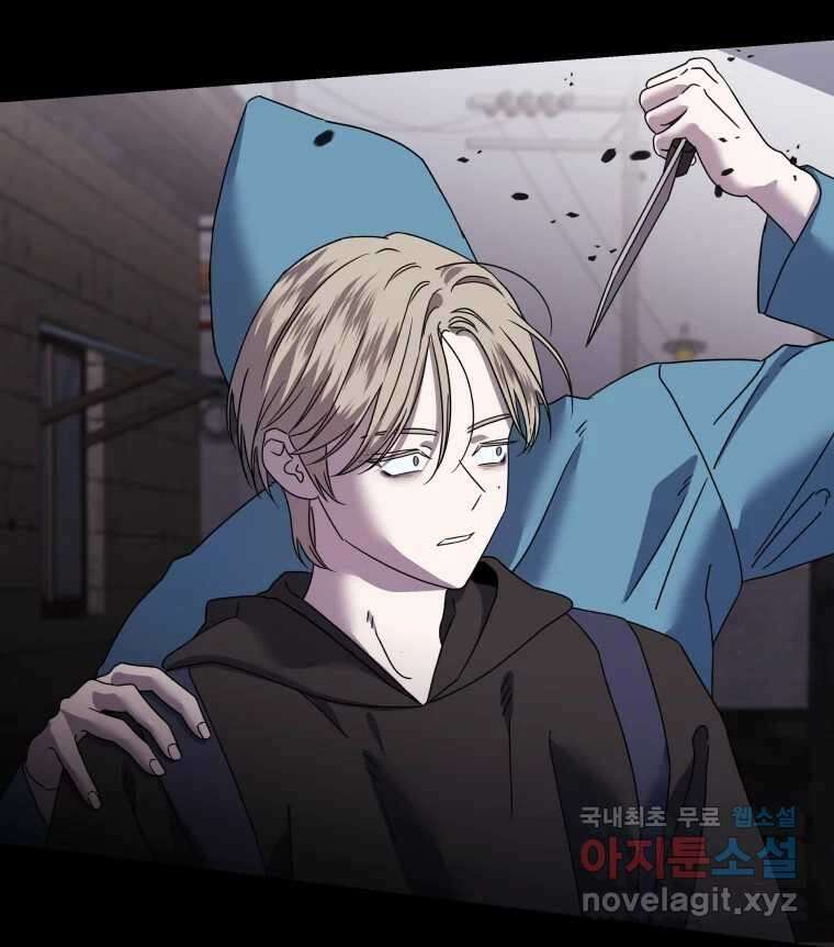 네가 죽은 세계의 나 34화 8
