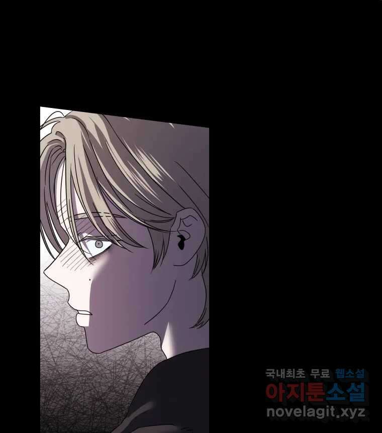 네가 죽은 세계의 나 34화 9