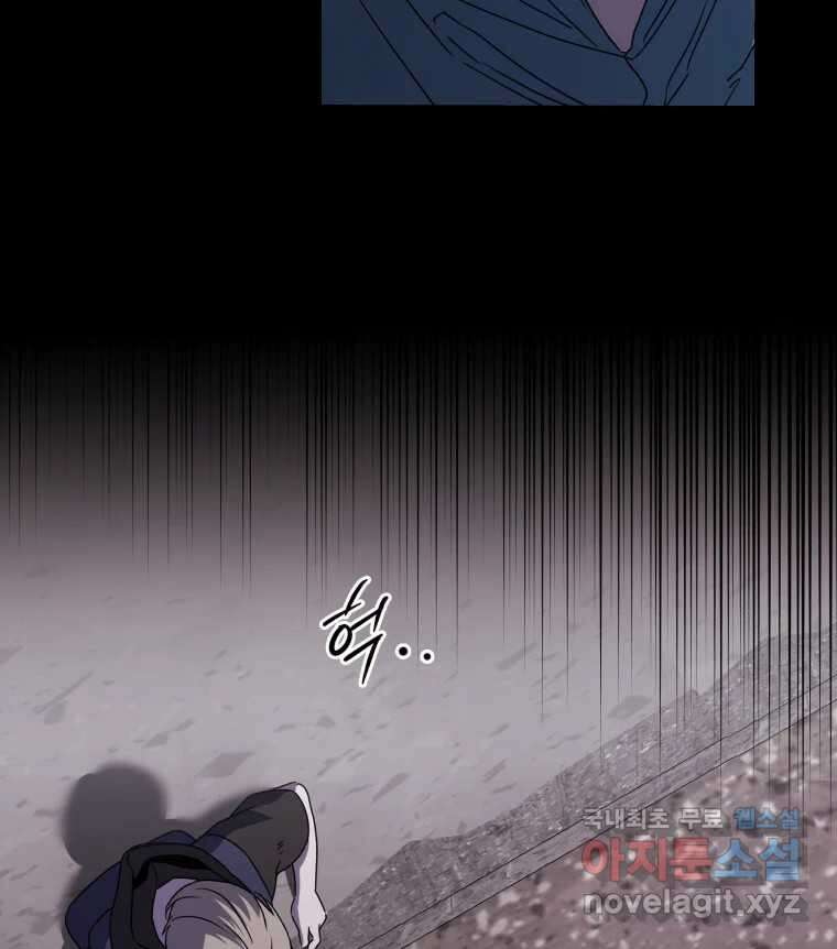 네가 죽은 세계의 나 34화 11