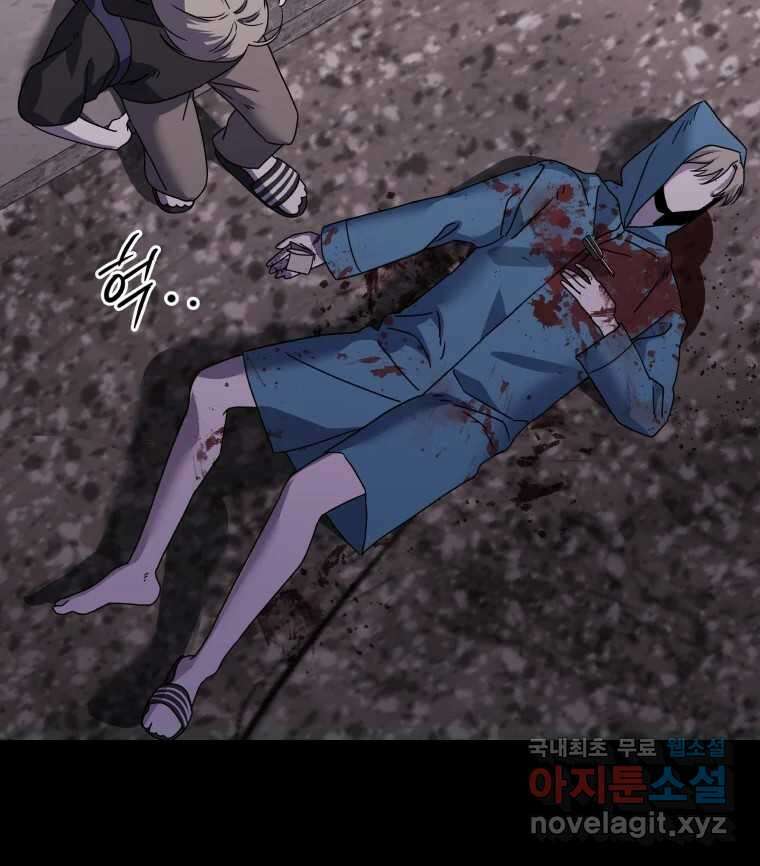 네가 죽은 세계의 나 34화 12
