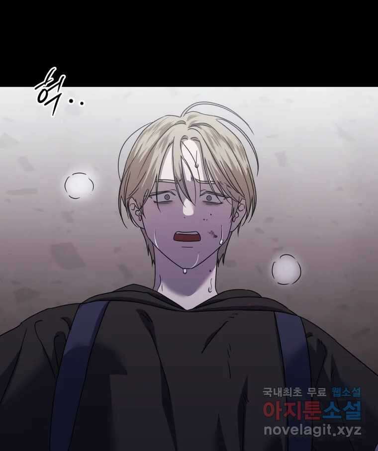 네가 죽은 세계의 나 34화 13
