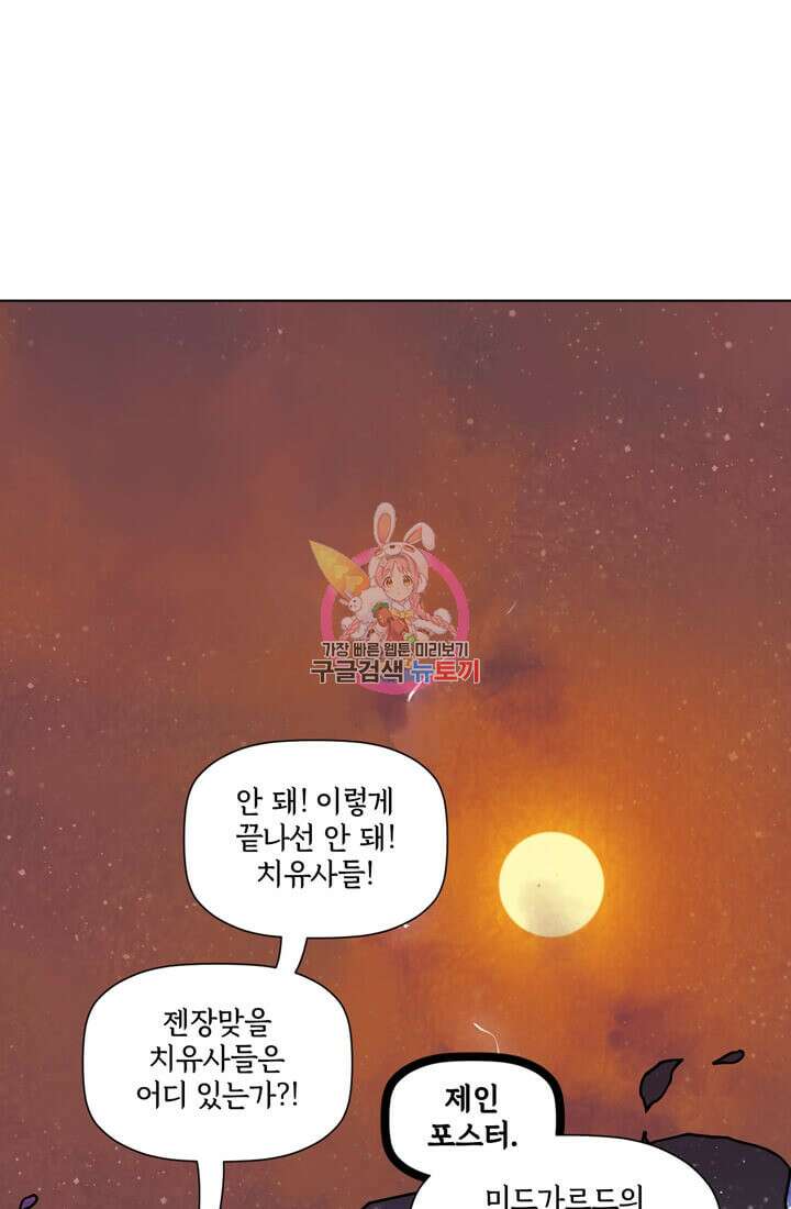 토르 111화 1