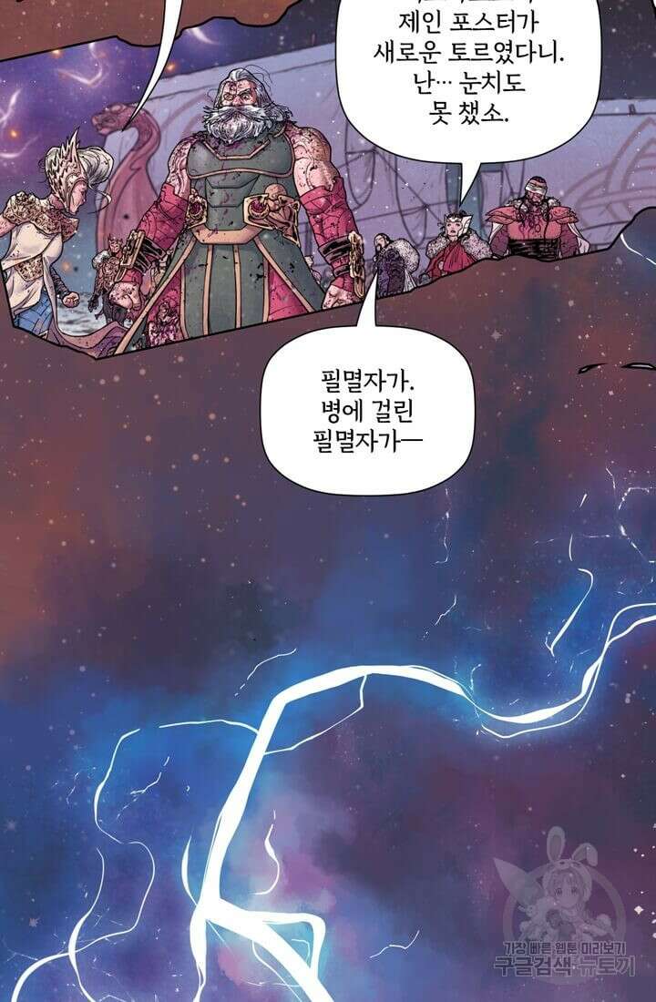 토르 111화 2