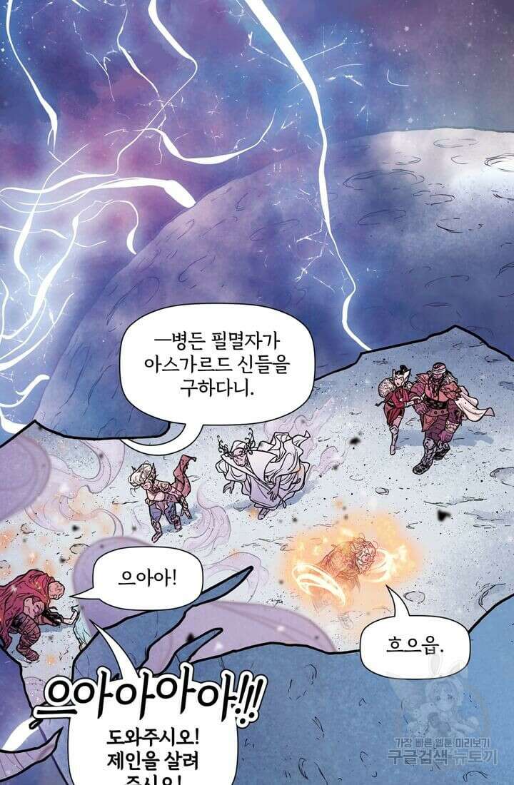 토르 111화 3
