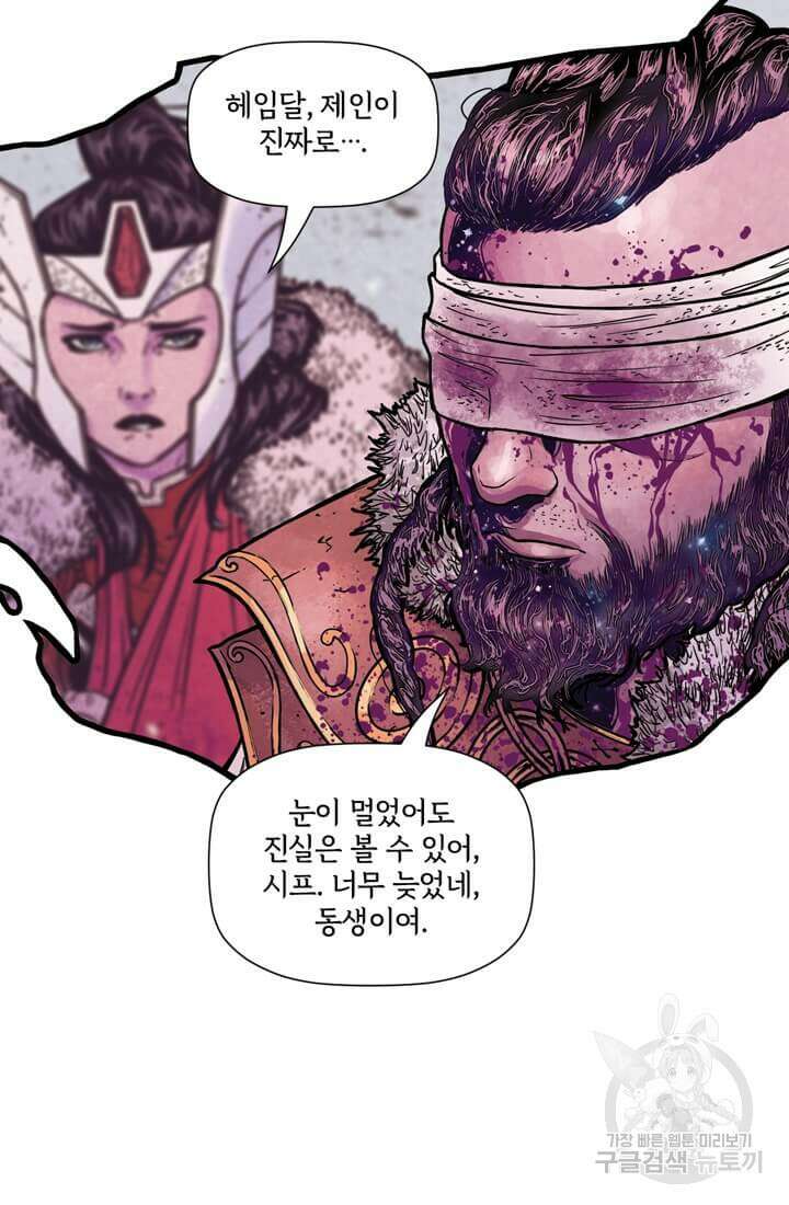 토르 111화 5