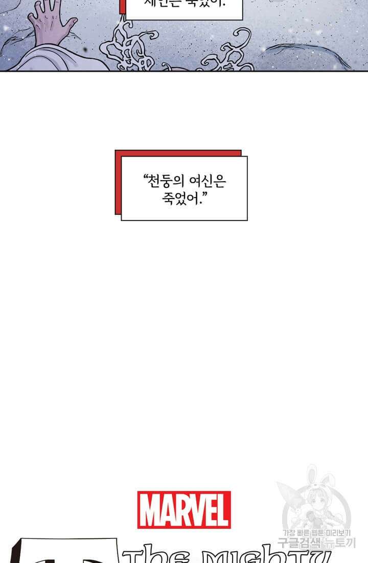토르 111화 7