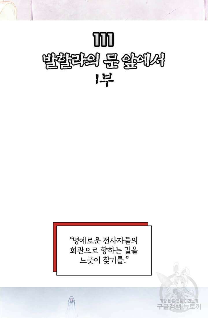 토르 111화 9