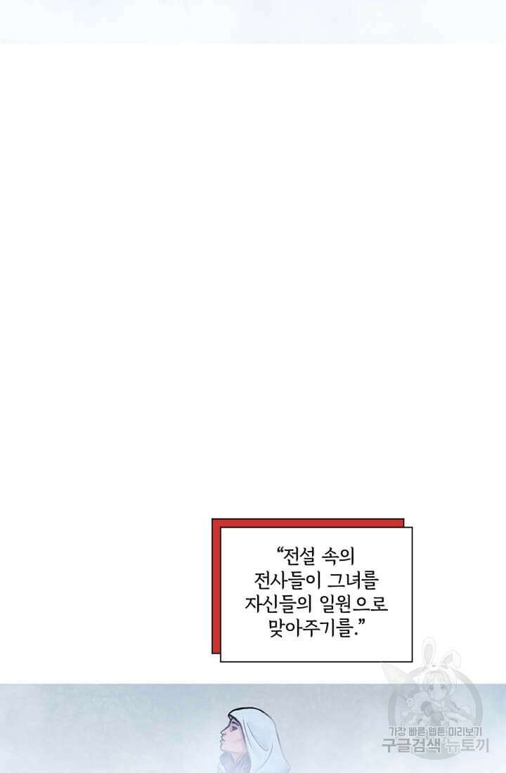 토르 111화 10