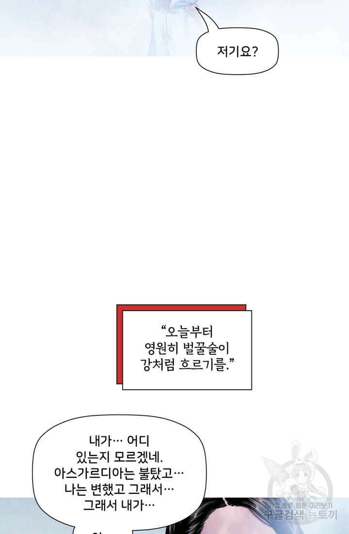 토르 111화 11